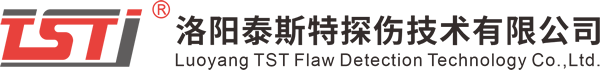 洛陽91看片免费下载探傷技術有限公司